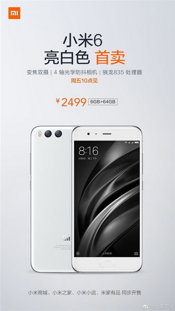  Xiaomi Mi6     