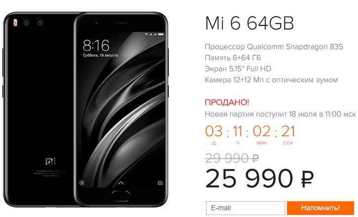 Как купить Xiaomi в России по китайской цене. Официально и легально