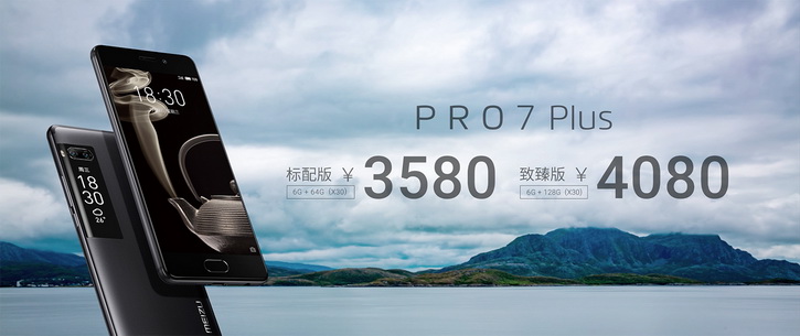 Как Meizu к анонсу Pro 7 и Pro 7 Plus готовится