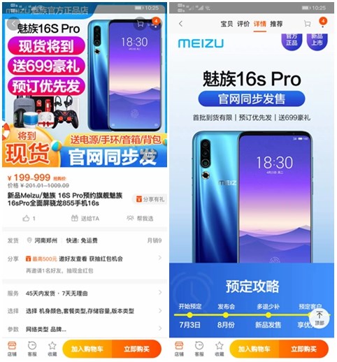 Meizu  Meizu 16s Pro     