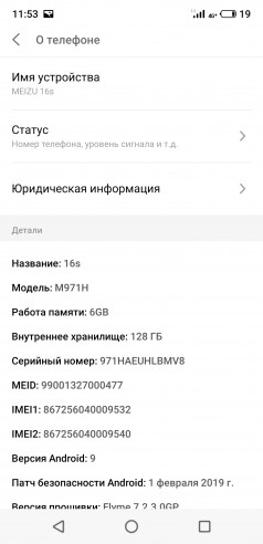  Meizu 16s  NFC  Flyme OS