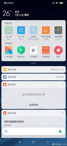 Xiaomi начала бета-тестирование MIUI на Android Q для Mi 9