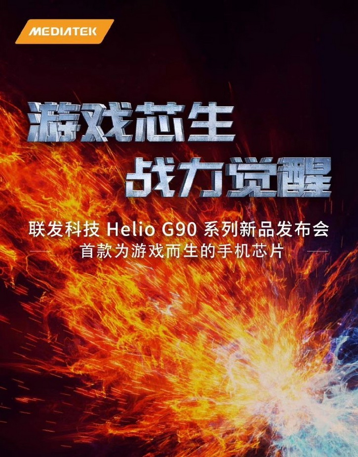 MediaTek  Helio G90   