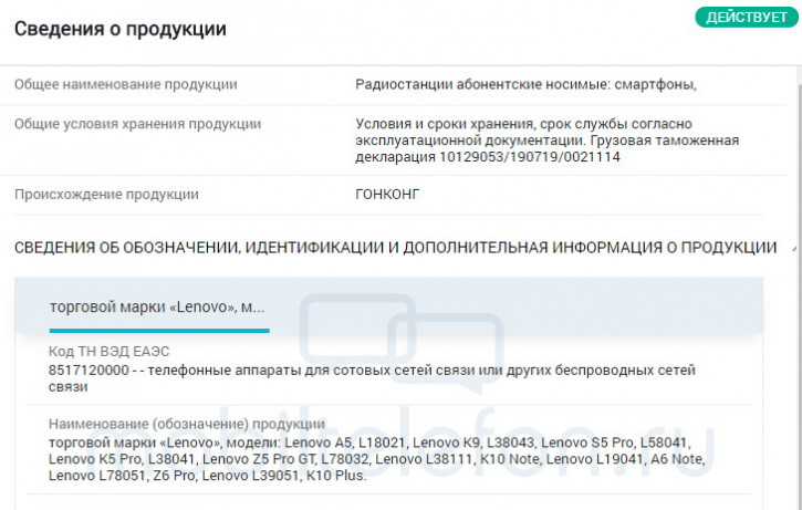 : Lenovo Z6 Pro   