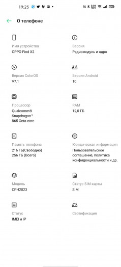  OPPO Find X2:    Snapdragon 865