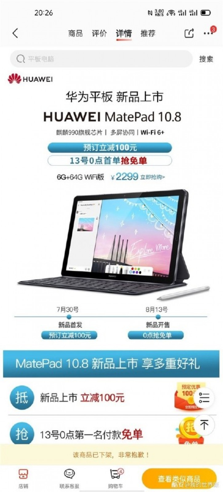 ,      Huawei MatePad 10.8