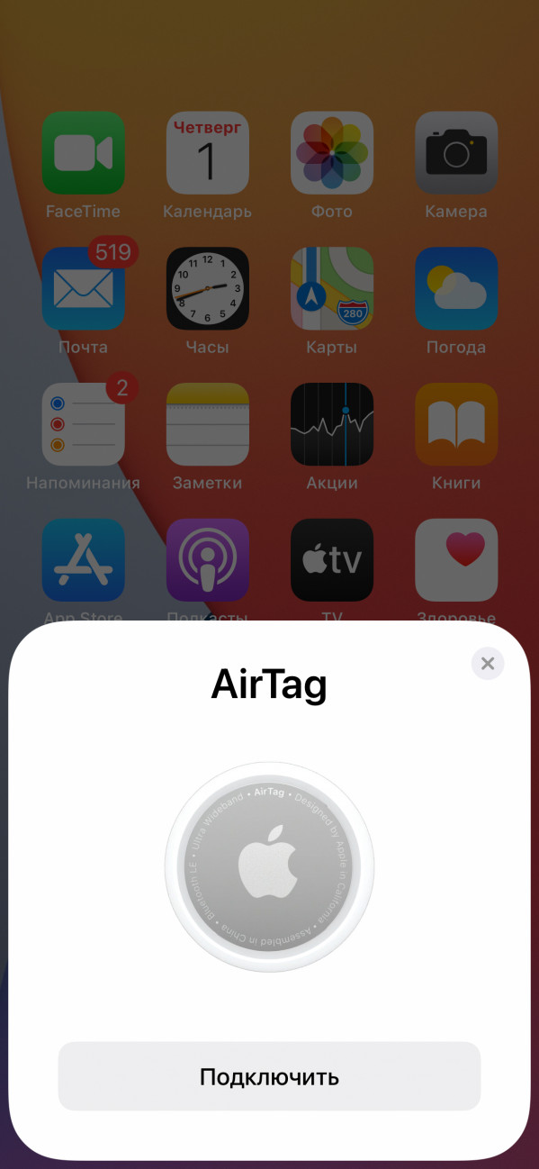  Apple AirTag:  ,   