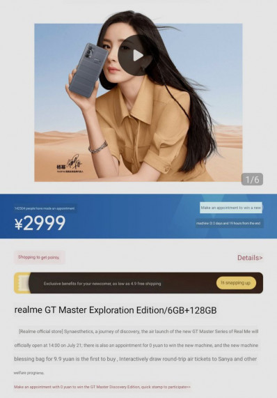  OIS-   Realme GT Exploration Master Edition
