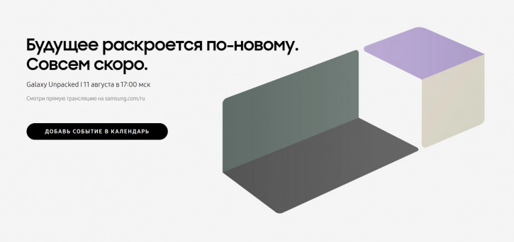 : Unpacked 2021      