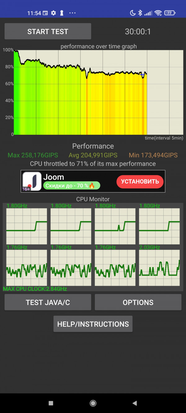  Xiaomi Mi 11 Ultra:   ... ?!