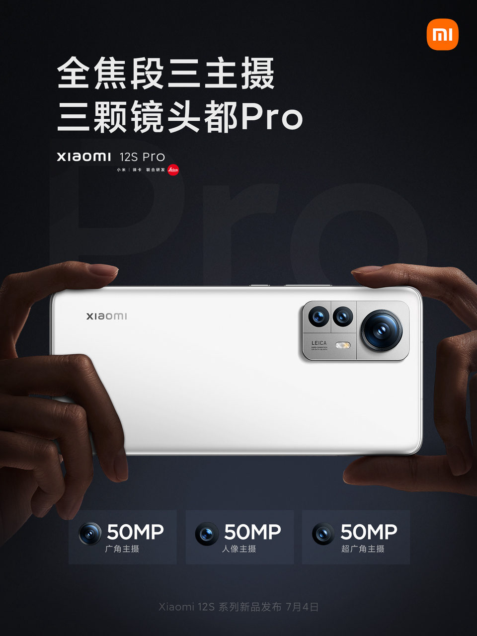 Xiaomi mi 12s. Сяоми 12 s Pro. Xiaomi 12s Pro. Xiaomi 12 Pro Ultra. Xiaomi 12s Pro Ultra.