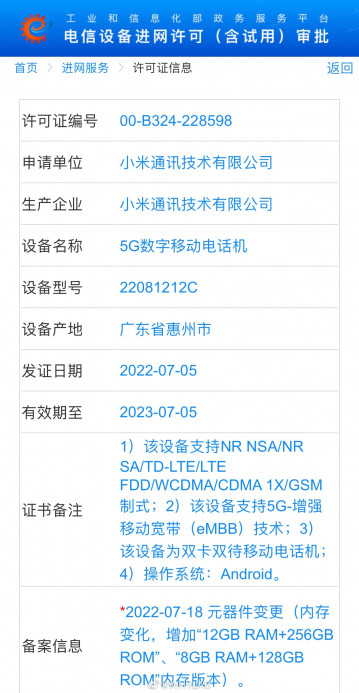   Xiaomi Mix Fold 2  Redmi K50 Ultra