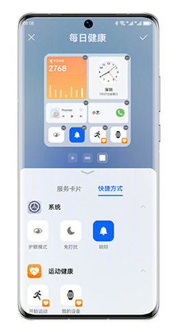  Huawei HarmonyOS 3.0 