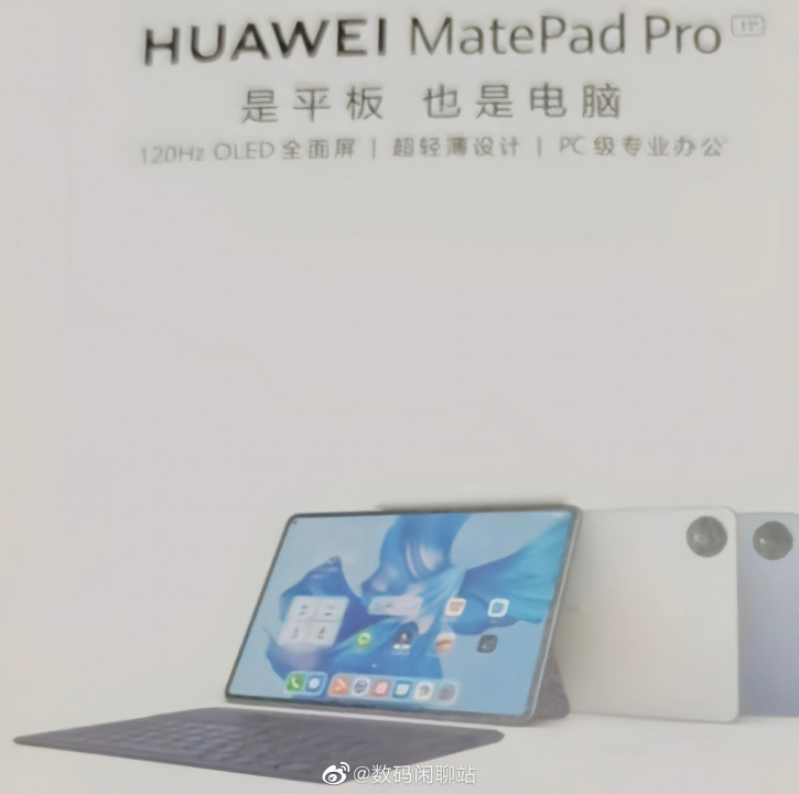     Huawei MatePad Pro 11    
