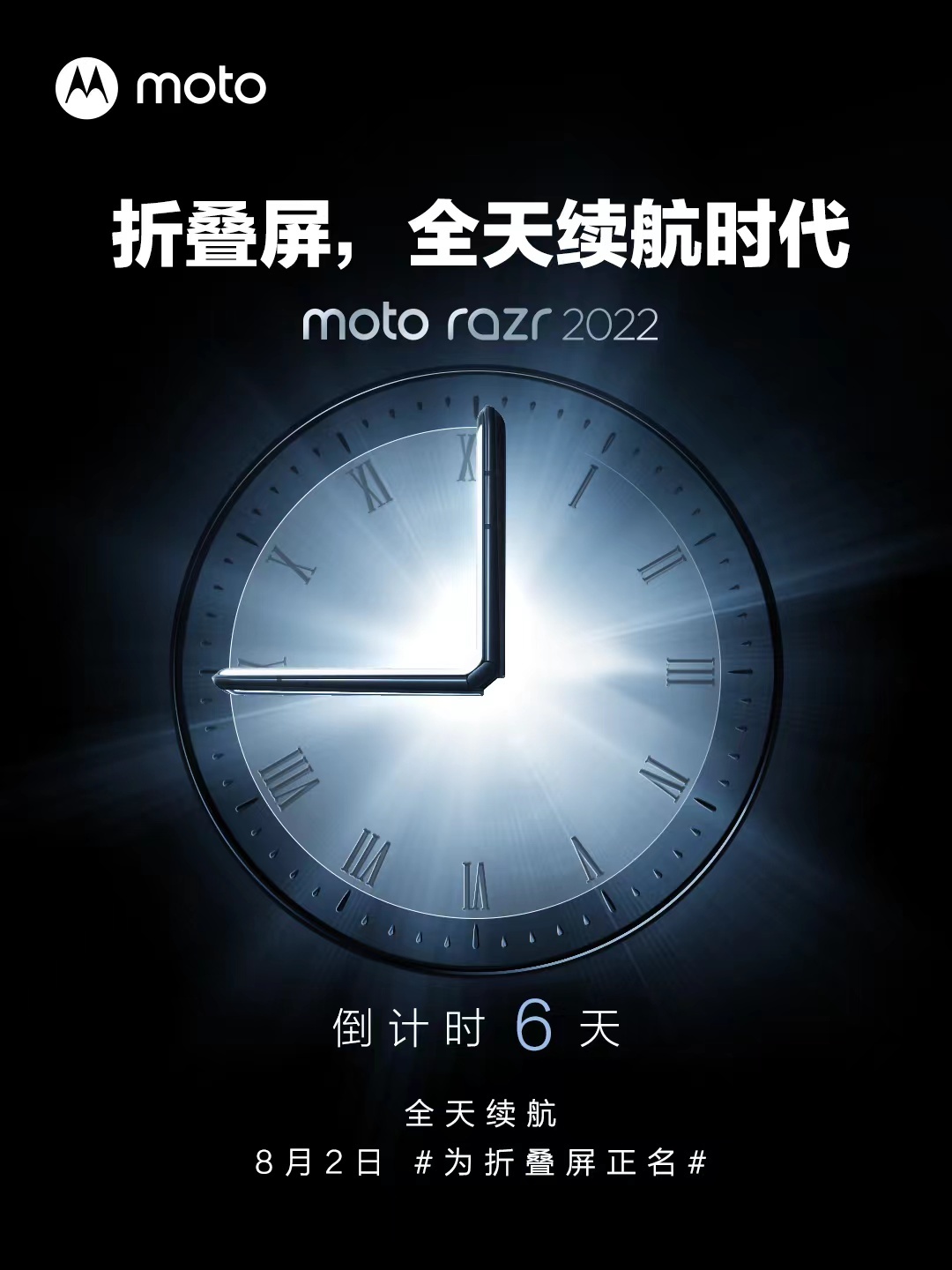 Motorola значительно увеличила батарею Razr 2022: позади даже Z Flip 3