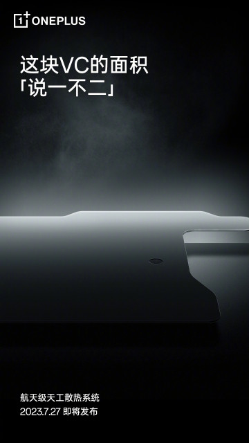 Охлаждение аэрокосмического класса: первый тизер OnePlus Ace 2 Pro
