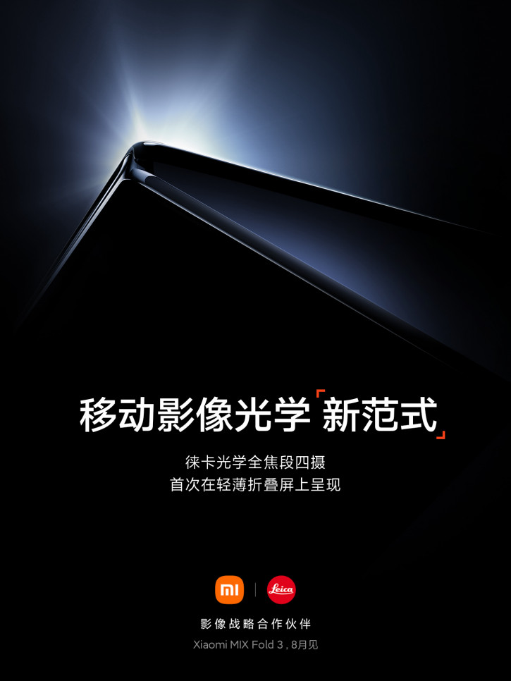  Xiaomi  Leica:    Mix Fold 3