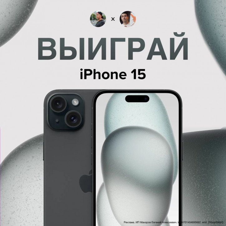 :  iPhone 15     mobiltelefon.ru