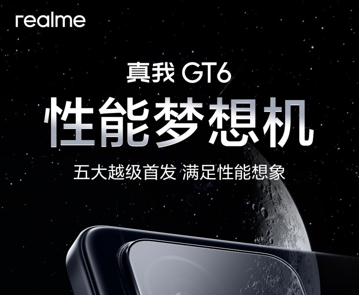 Realme GT6 для Китая показали на постере и объявили дату анонса