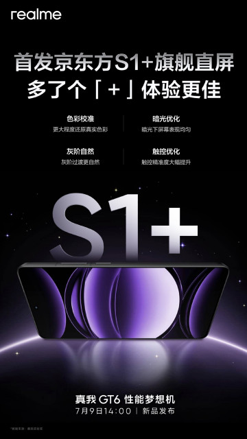Realme GT6 получит лучший плоский экран и сверхпрочное стекло