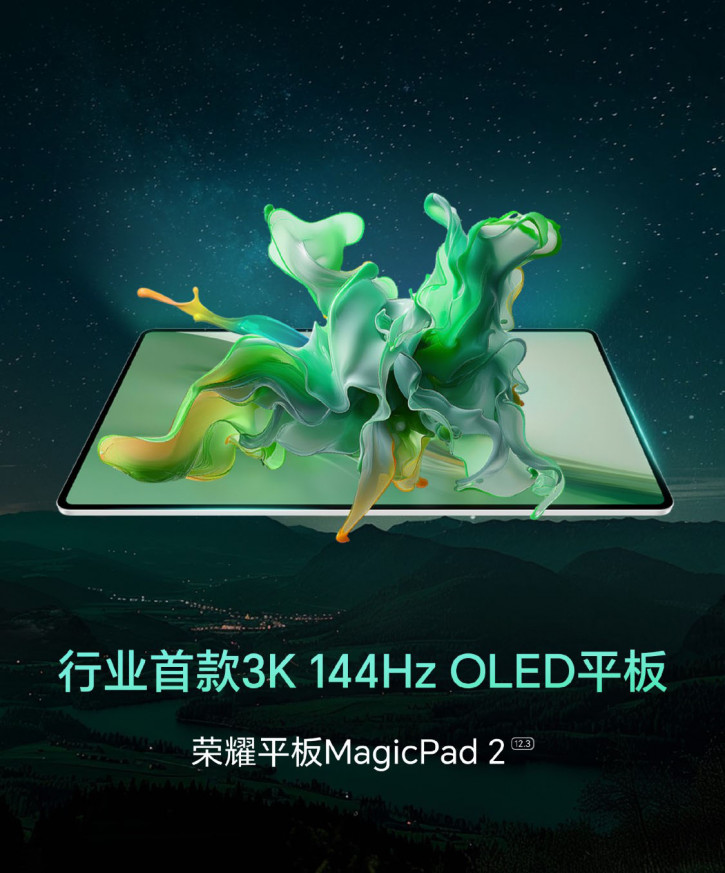 Honor Magic Pad 2 получит роскошный экран и крайне знакомый дизайн