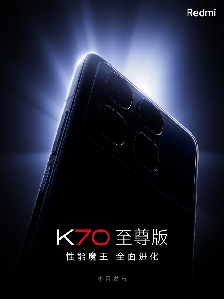 Xiaomi раскрыла дизайн Redmi K70 Ultra и обозначила сроки выхода