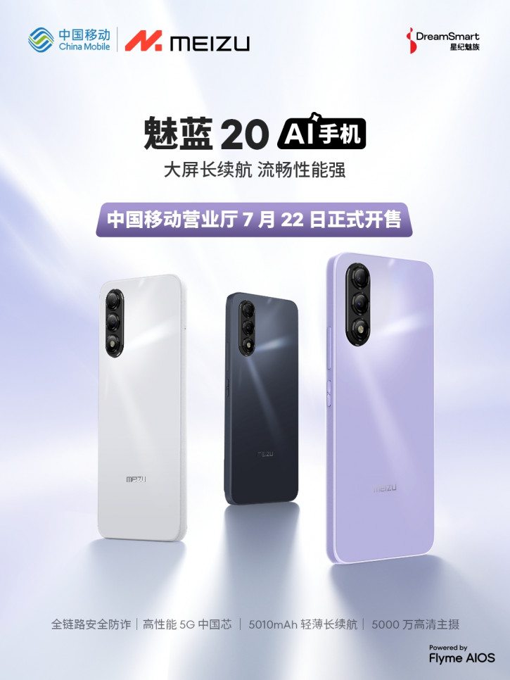 Внезапный Meizu Blue Charm 20 готов к запуску: дата и ключевые детали