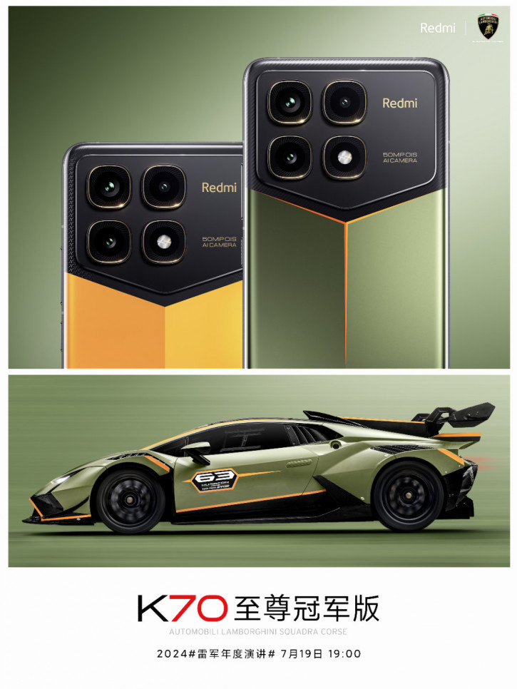 Redmi K70 Ultra получит издание Lamborghini Squadra Corse