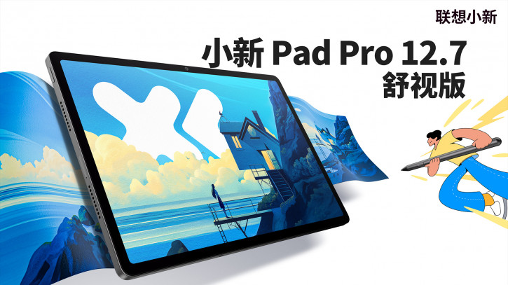 Анонс Lenovo Xiaoxin Pad Pro 12.7 2025: мощный и дешёвый планшет