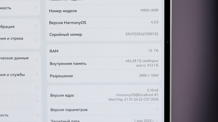 Обзор HUAWEI MatePad Pro 12,2 (2025) – мощнейший PaperMatte!