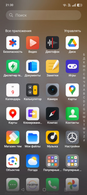 Обзор Realme 14 5G: новое поколение
