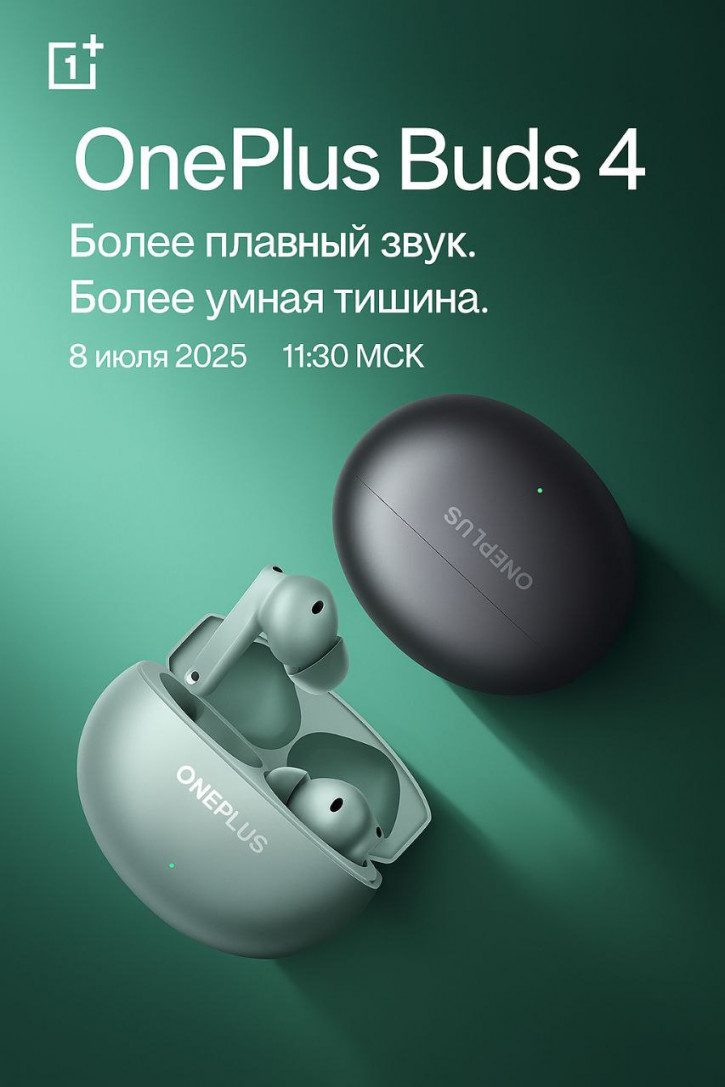 OnePlus Nord 5 и не только: всё о новинках грядущей презентации бренда