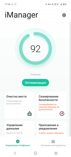 Обзор iQOO Z10: много начинки