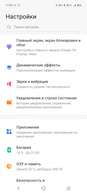 Обзор iQOO Z10: много начинки