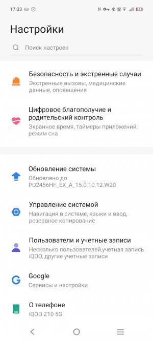Обзор iQOO Z10: много начинки