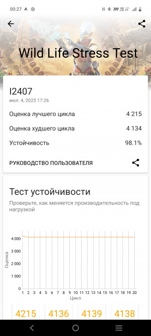 Обзор iQOO Z10: много начинки