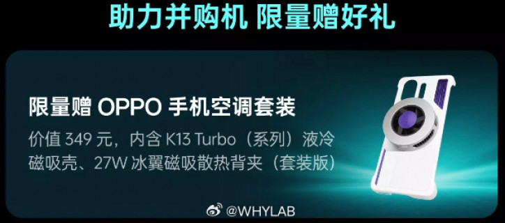 OPPO K13 Turbo и Turbo Pro: первый постер и тизер чехла-кондиционера