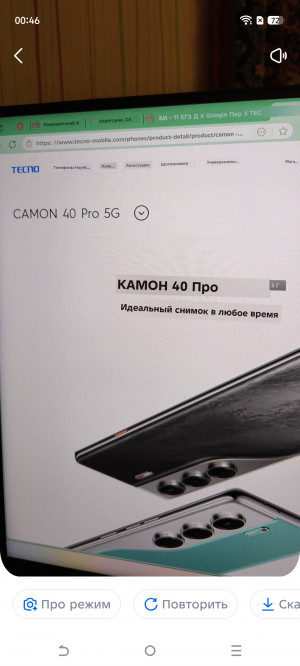 Обзор Tecno Camon 40 Premier: интеллектуальный камерофон