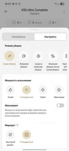 Обзор Dreame X50 Ultra Complete: домашний вездеход