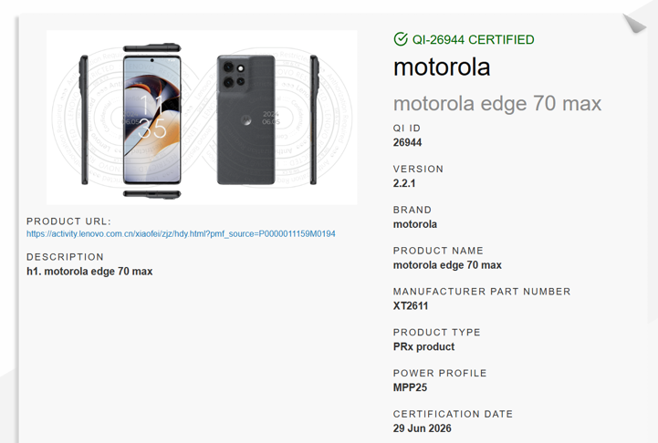 Сертификация Motorola Edge 70 Max подтвердила его главную фишку