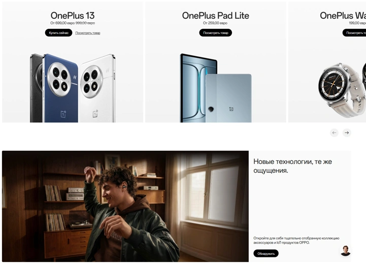 Финал близок? OnePlus тихо перенаправляет клиентов на продукцию OPPO