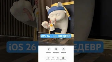Эмейзинг iOS 27, который мы заслужили! Функция Обрезка на iPhone 17 Pro Max #ios27 #ios #iphone17