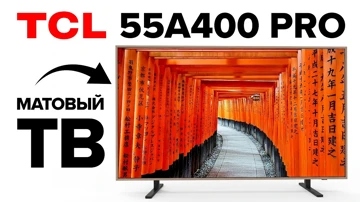 Телевизор, который выглядит как картина. TCL 55A400 Pro QD-Mini LED