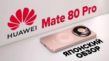 Пересел на Huawei Mate 80 Pro. Вся правда про Google, Android Auto и EMUI 15! / ОБЗОР