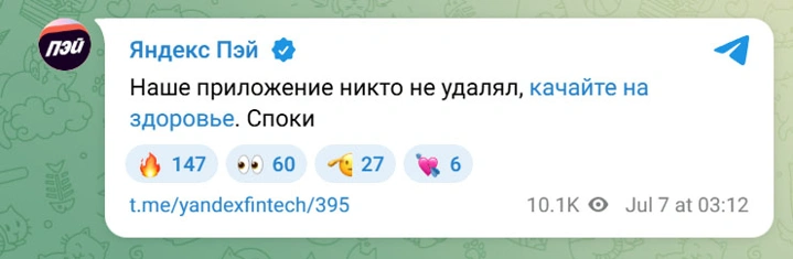 Apple удалила из App Store приложение Яндекс Пэй? Не спешите