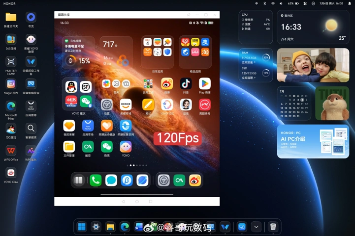 Смартфоны Honor первыми в отрасли смогут транслировать экран при 120 fps