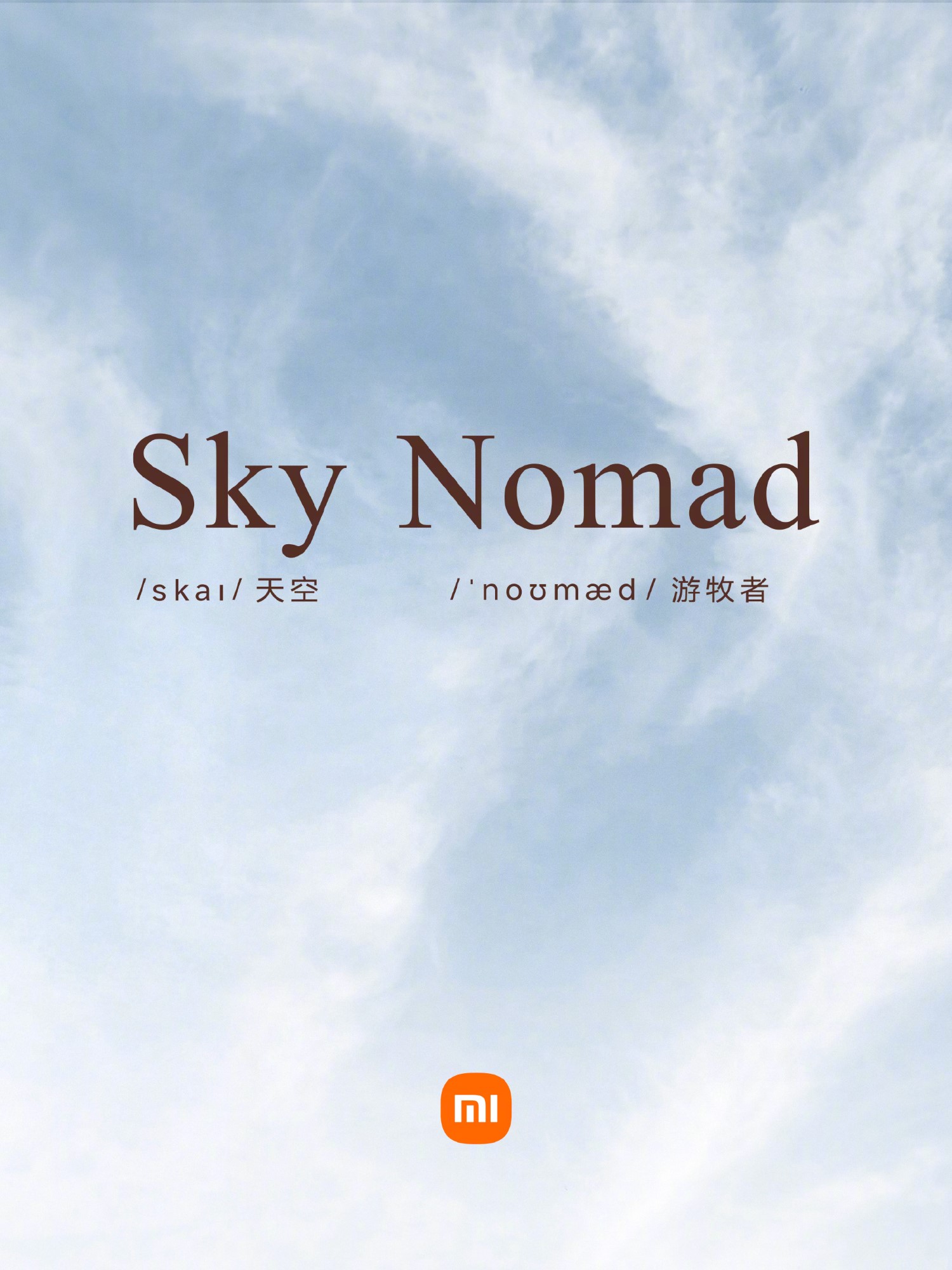 Проект Sky Nomad: Xiaomi тизерит новый автомобиль