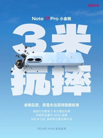 Xiaomi показала Redmi Note 17 и 17 Pro и объявила их дату анонса