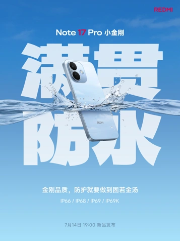 Xiaomi показала Redmi Note 17 и 17 Pro и объявила их дату анонса