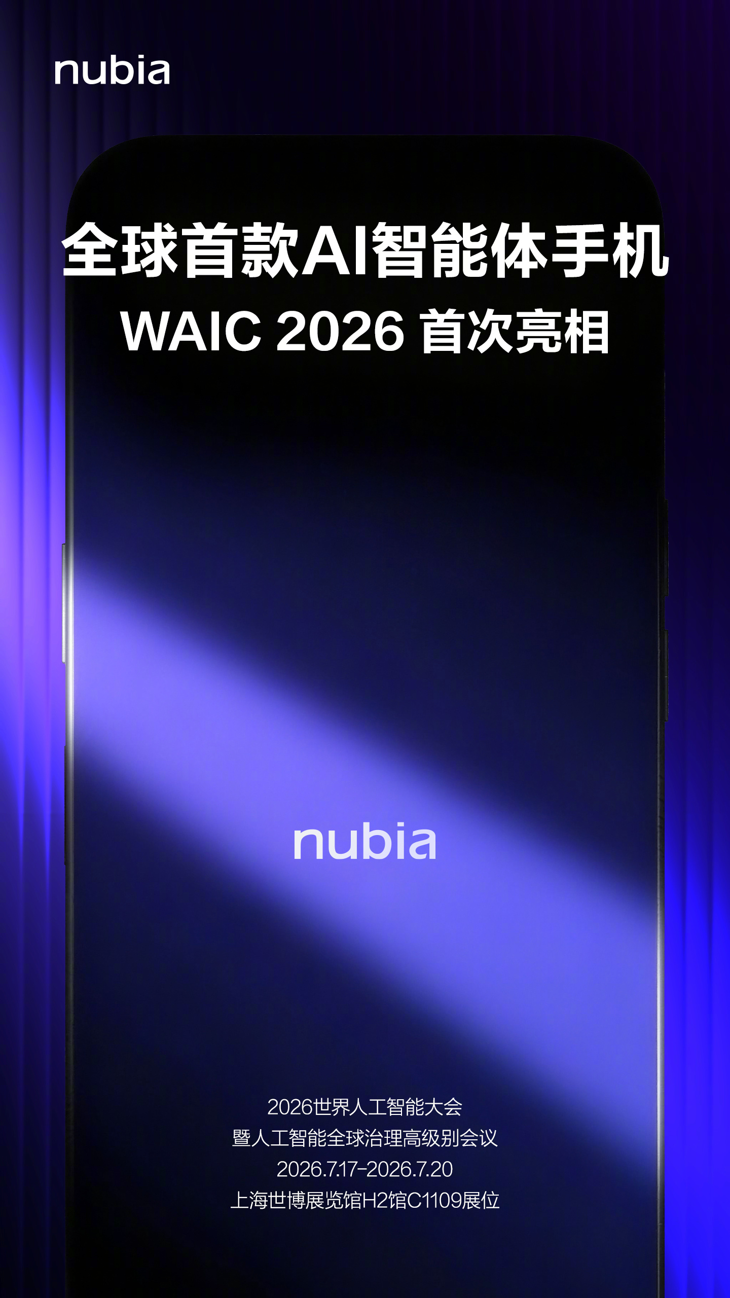 Nubia скоро покажет первый в мире ИИ-смартфон